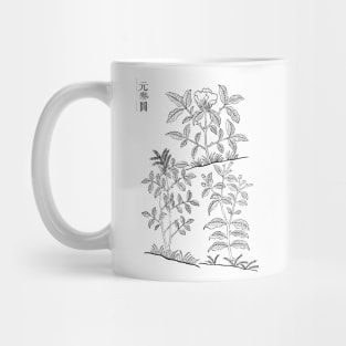 Vintage Chinese Plant Illustration Mug